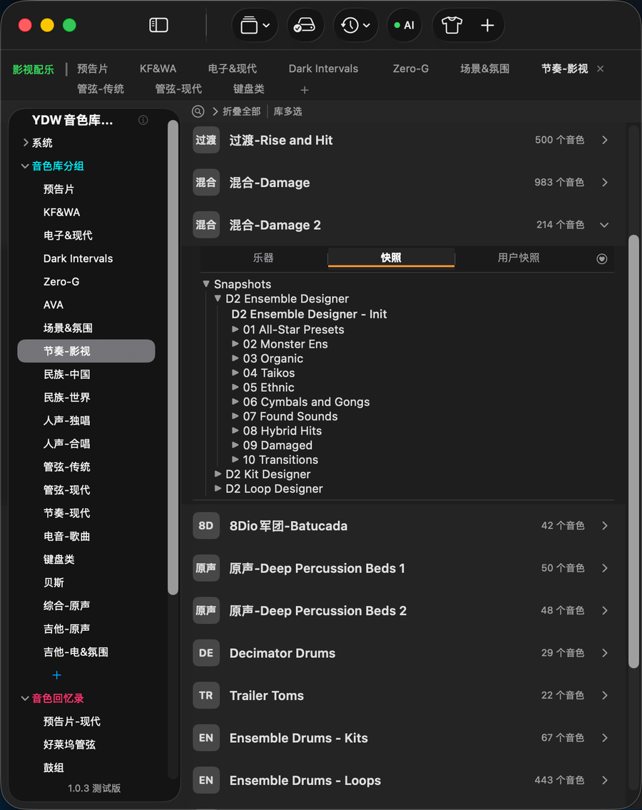 快照与用户快照