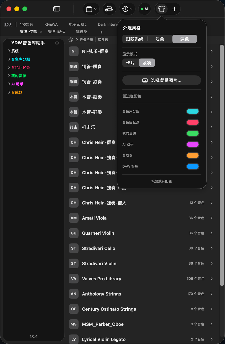 MAC 外观 1