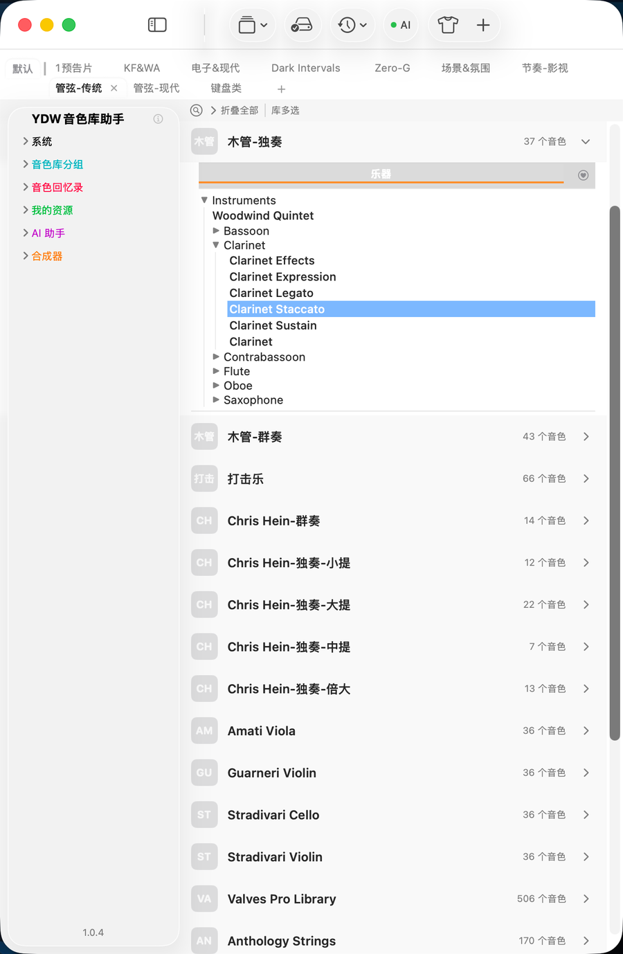 MAC 外观 2