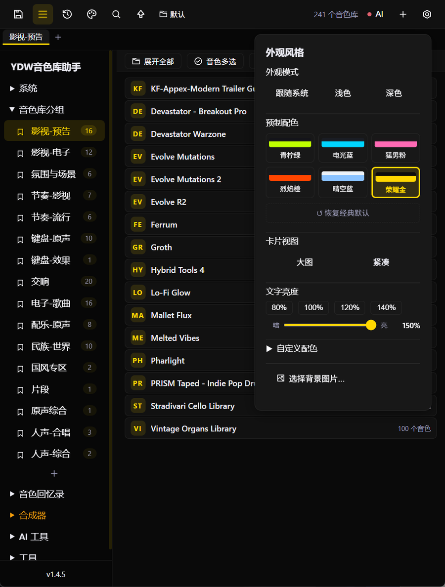 WIN 外观 1