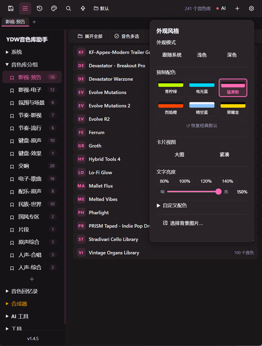 WIN 外观 2